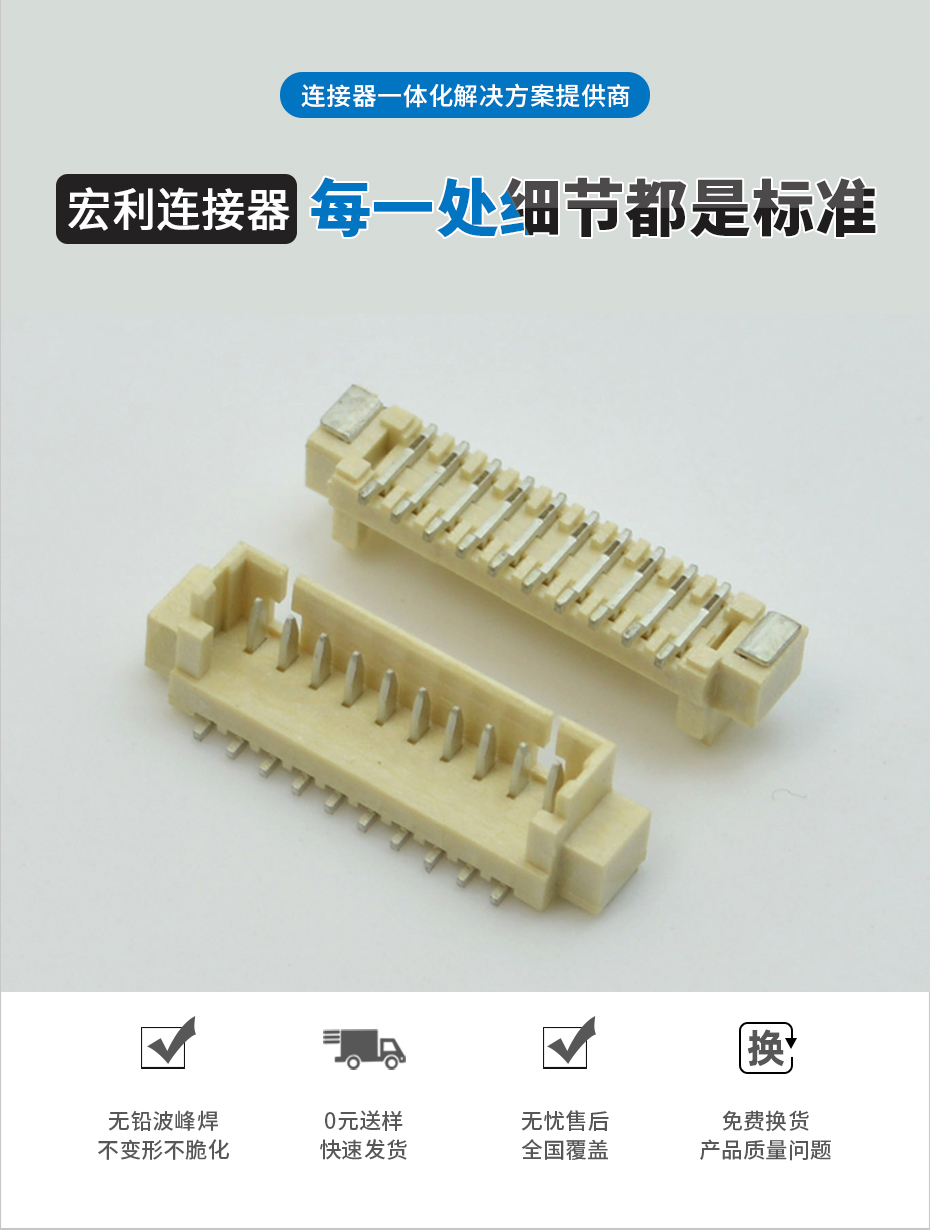佛山fpc连接器厂家-1.25mm fpc 连接器-fpc立贴连接器-91香蕉视频下载地址