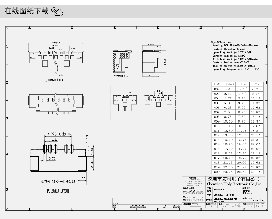 佛山fpc连接器厂家-1.25mm fpc 连接器-fpc立贴连接器-91香蕉视频下载地址