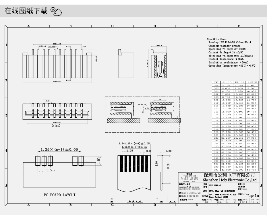 fpc连接器pcb封装-fpc连接器间距1.27fpc双面接触连接器-91香蕉视频下载地址