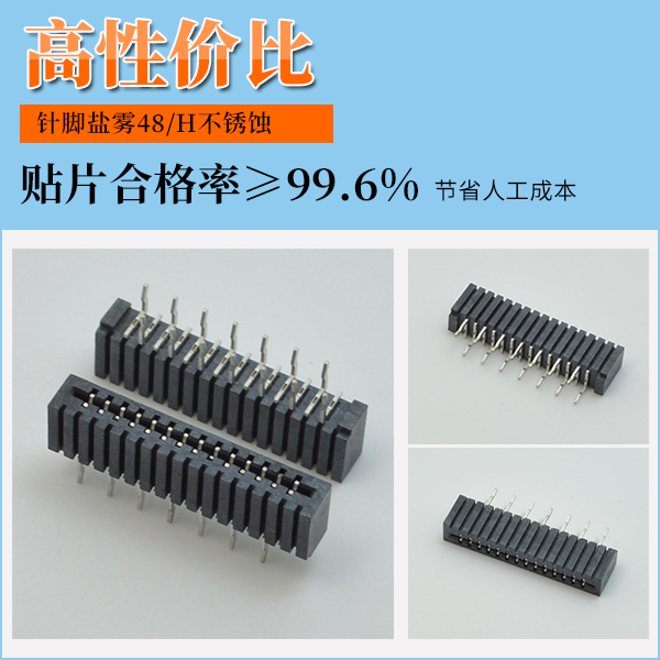 双排fpc连接器,它会有哪些主要的规格呢？-10年客服给您解答-91香蕉视频下载地址