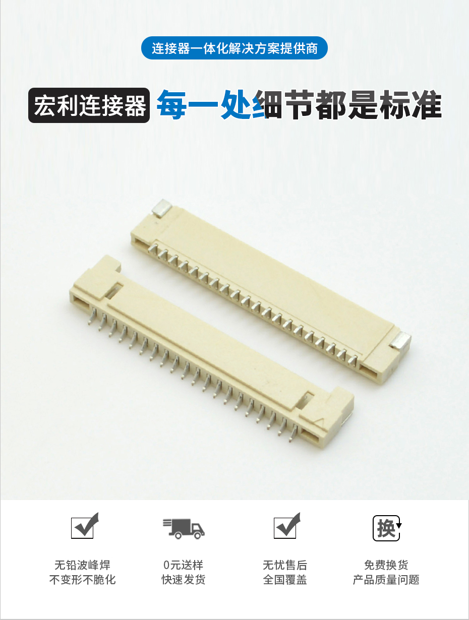 fpc连接器pcb封装尺寸-1.25fpc连接器卧式fpc连接器-91香蕉视频下载地址