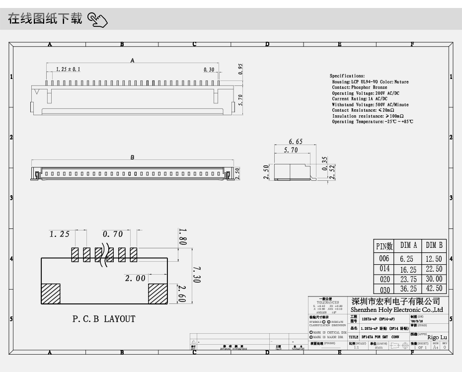 fpc连接器pcb封装尺寸-1.25fpc连接器卧式fpc连接器-91香蕉视频下载地址