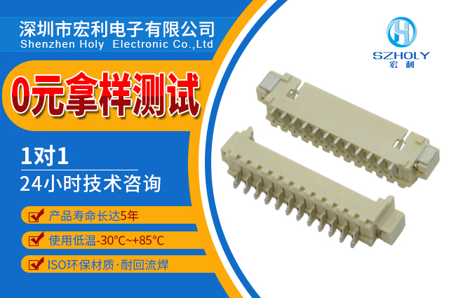 武冈单面接fpc座子连接器,它的规格会有多少种呢?-10年工程师给您解答-91香蕉视频下载地址