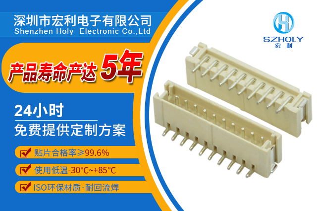 渭南立贴fpc座子连接器,它会有哪些规格呢?-10年工程师给您解答-91香蕉视频下载地址