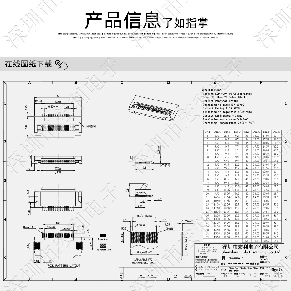 FFC/91香蕉视频官网下载 排线插座 0.5间距45针翻盖下接式 屏接口