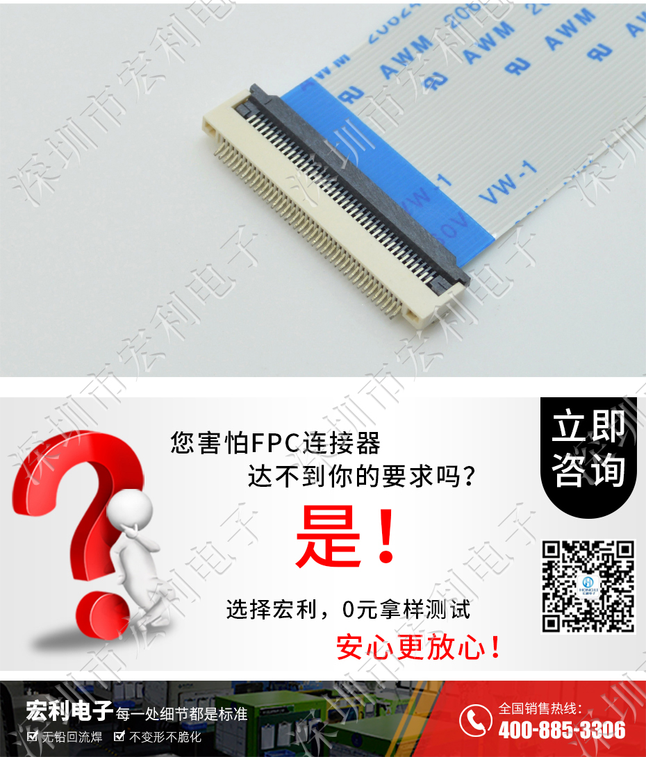 FFC/91香蕉视频官网下载 排线插座 0.5间距45针翻盖下接式 屏接口