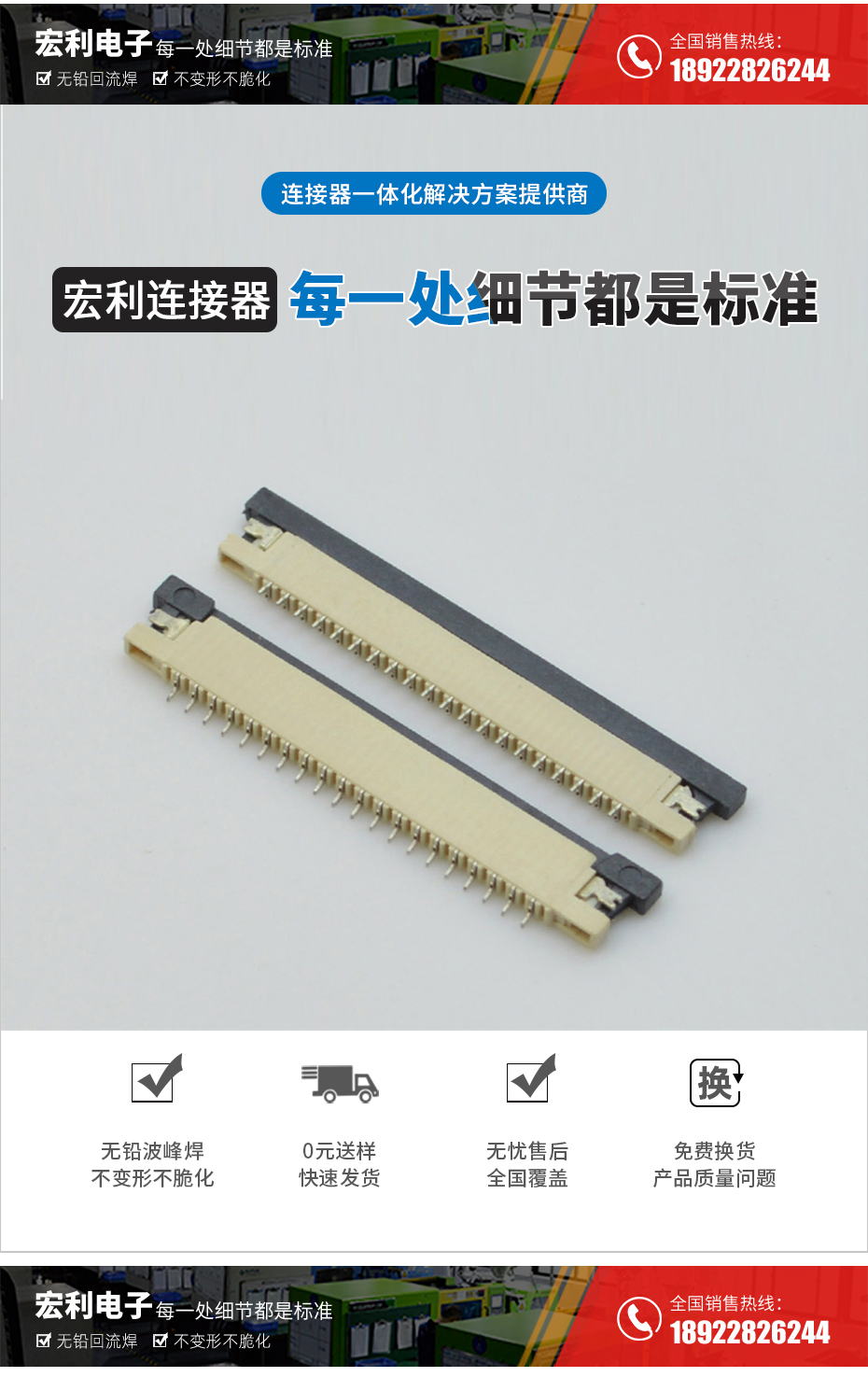 FPC插座，扁平软排线插座连接器,FFC接插件1.0间距6P上接抽屉式