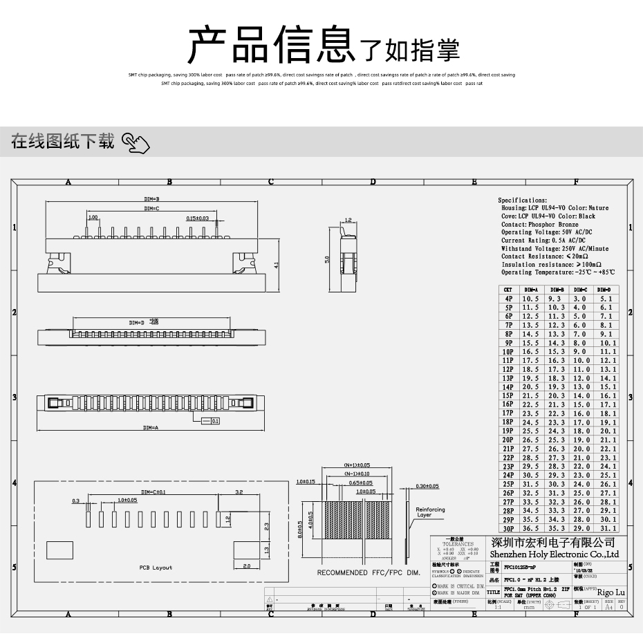 FPC插座，扁平软排线插座连接器,FFC接插件1.0间距6P上接抽屉式