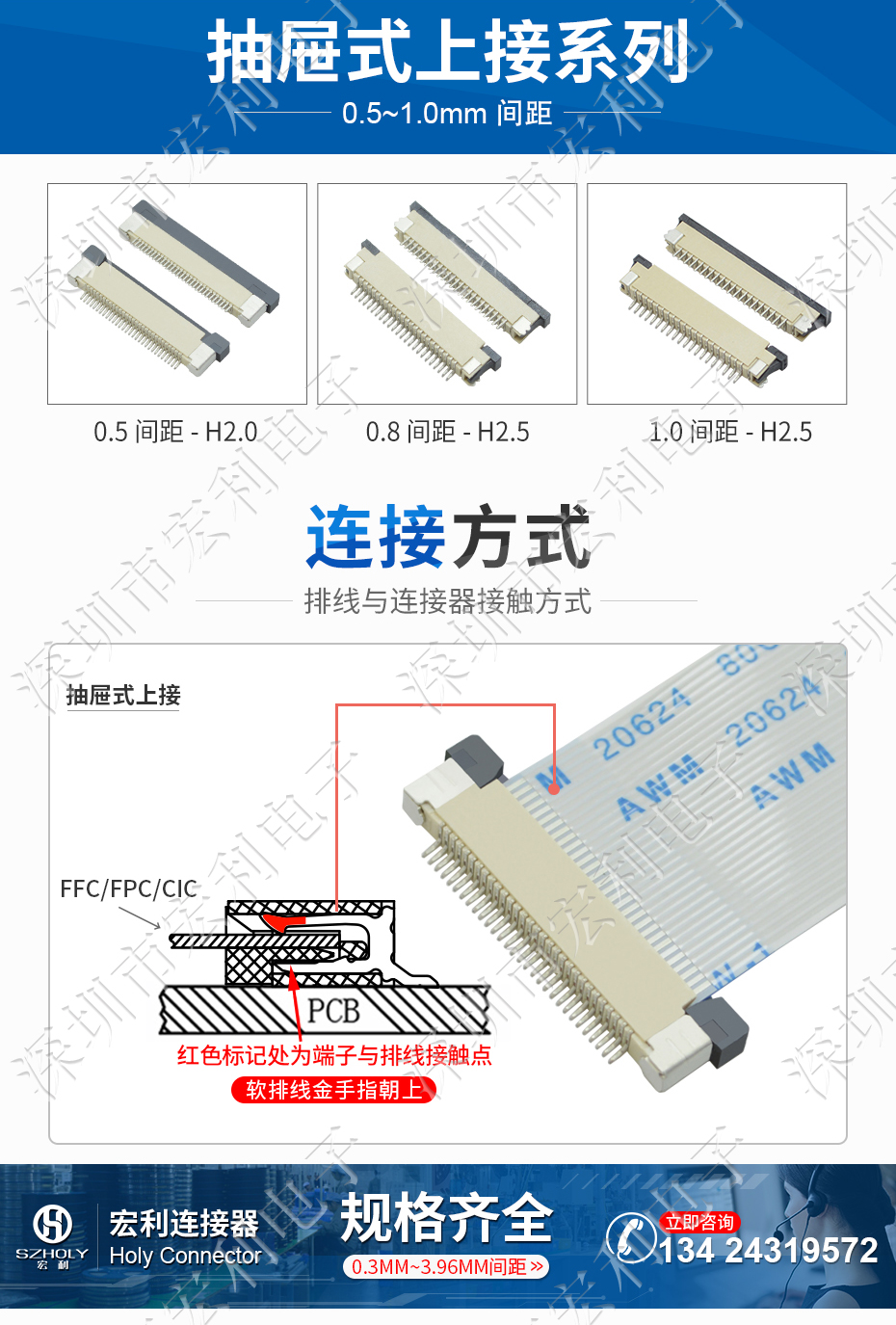 FPC插座，扁平软排线插座连接器,FFC接插件1.0间距14P上接抽屉式