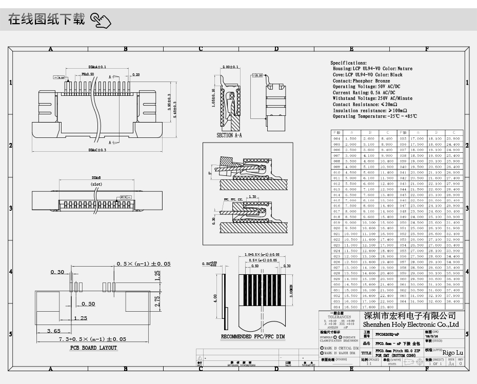 FFC/91香蕉视频官网下载 软排线插座 0.5mm间距-5P 下接拉锁 5Pin 抽屉式