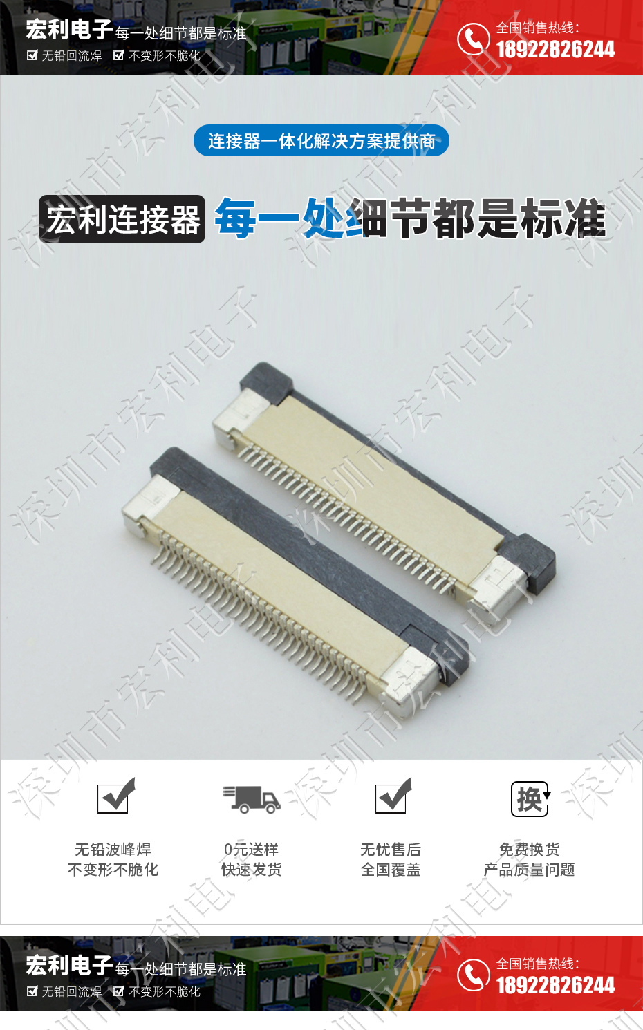 FFC/91香蕉视频官网下载 软排线插座 0.5mm间距-45P 下接拉锁 45Pin 抽屉式