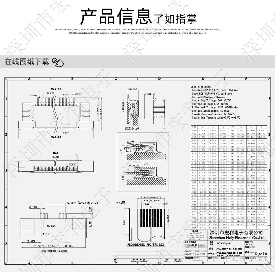 FFC/91香蕉视频官网下载 软排线插座 0.5mm间距-45P 下接拉锁 45Pin 抽屉式