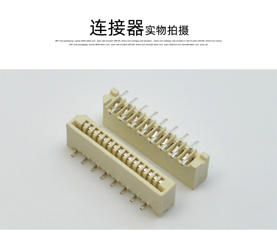 1.0单面接立式贴片插座 间距1.0mm -5P立式贴片插座 环保耐高温