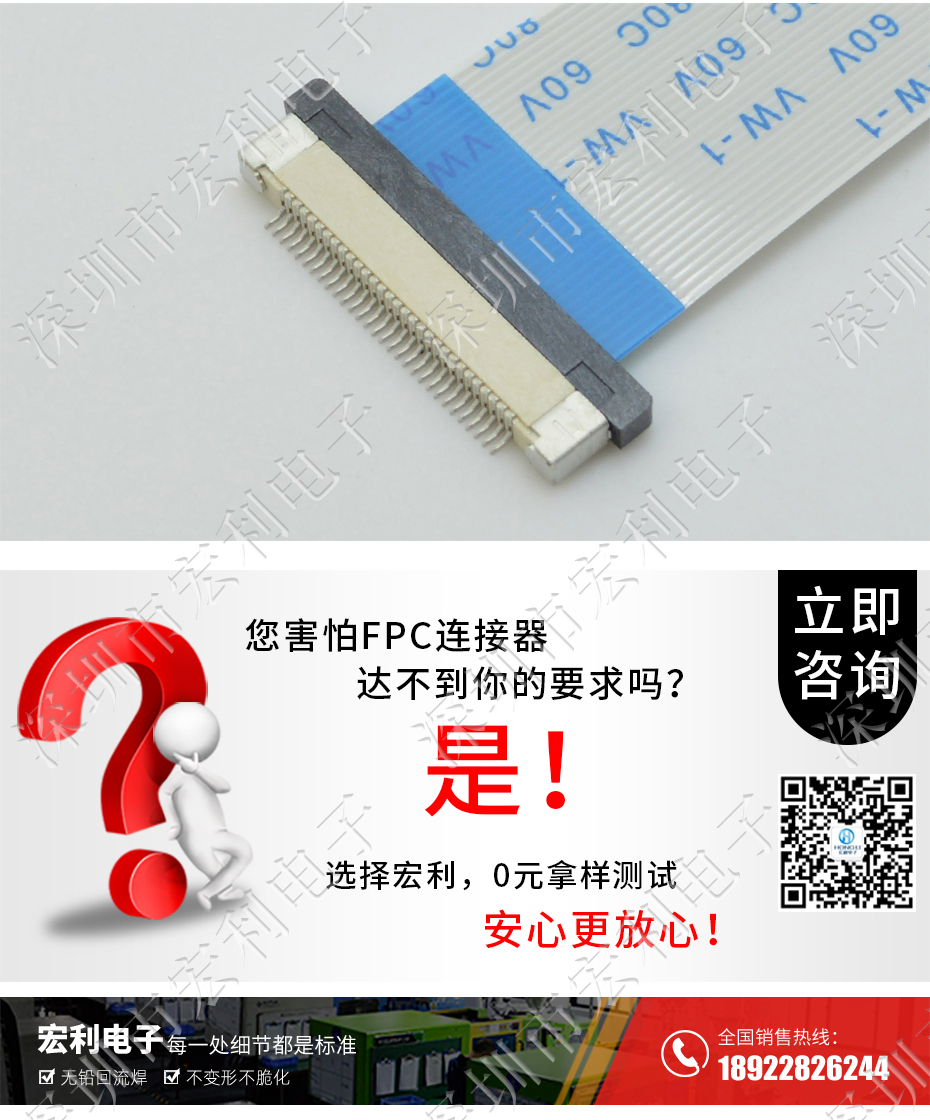 FFC/91香蕉视频官网下载 软排线插座 0.5mm间距-60P 下接拉锁 60Pin 抽屉式