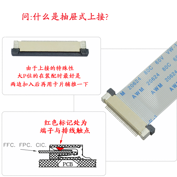 Fpc连接器上接下接区别,行业技术你知多少?-91香蕉视频下载地址 抽屉式上接