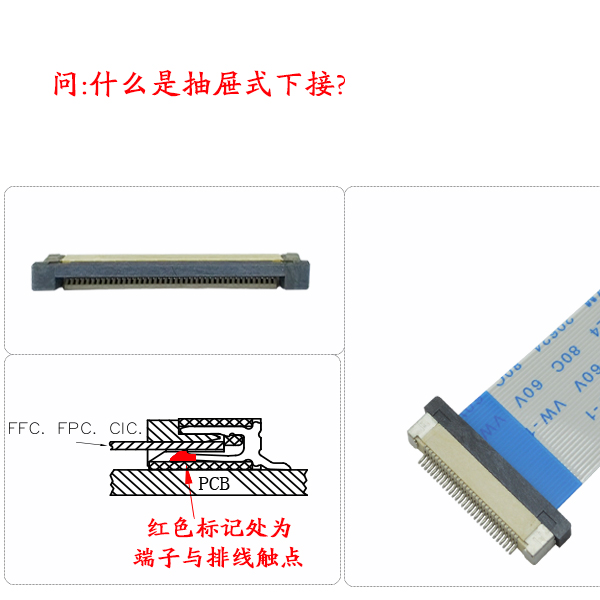 Fpc连接器上接下接区别,行业技术你知多少?-91香蕉视频下载地址