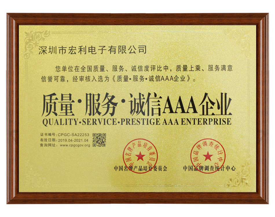 3A企业证书