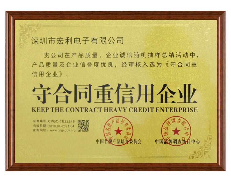 守合同重信用证书