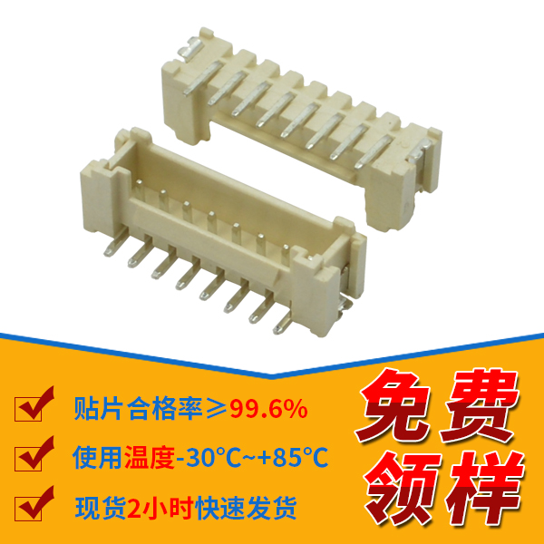 2.0排线连接器,哪个厂家有这个货呢?-10年客服给您解答-91香蕉视频下载地址