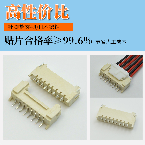 2.08p贴片连接器,它的发展是怎么样的?-10年工程师给您讲解-91香蕉视频下载地址