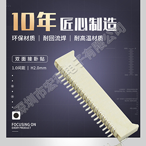 1.0间距2.0高4pinfpc连接器,月销100K的秘密！【91香蕉视频下载地址】