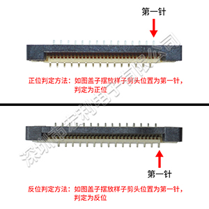 0.5间距对称错立式贴片fpc连接器-要怎么看才会懂?[91香蕉视频下载地址]