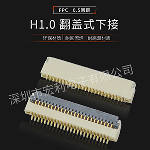 龙岩fpc连接器的设计点与质量的关系【91香蕉视频下载地址】