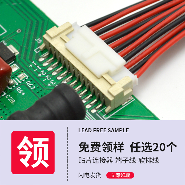 扁平连接器fpc连接器价格-专注品质厂家免费报价[91香蕉视频下载地址]