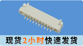 哪里才能找到fpc连接器31pin[91香蕉视频下载地址]