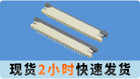 连接器专业生产商告诉你fpc连接器是什么材质做成的呢?[91香蕉视频下载地址]