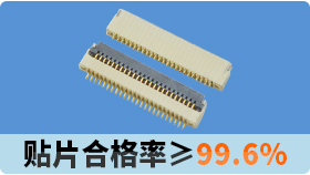 让专业连接器生产商为你提供最实用的fpc连接器的安装方法[91香蕉视频下载地址]