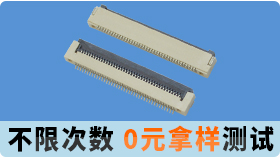 @微信领红旗一面与fpc连接器的发展趋势发展机遇[91香蕉视频下载地址]