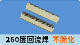 手机的制造中需要用到连接器,那你知道什么是fpc柔性电路板连接器吗?[91香蕉视频下载地址]