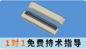 厂家直销的fpc连接器哪家好-2小时售后,服务很重要[91香蕉视频下载地址]