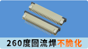 fpc连接器1.0mm参差不齐不好选-厂家教你购买攻略[91香蕉视频下载地址]
