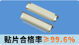 fpc连接器80pin无所畏惧,只为达到您的标准[91香蕉视频下载地址]