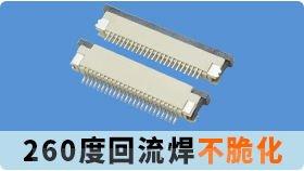 fpc连接器0.8mm组成是由哪些部分组成的呢?[91香蕉视频下载地址]