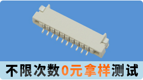 ffcfpc连接器厂商-专业性强,产品种类多任你挑选![91香蕉视频下载地址]
