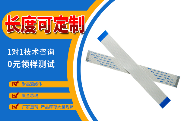 ffc排线同向和反向有什么区别?[91香蕉视频下载地址]