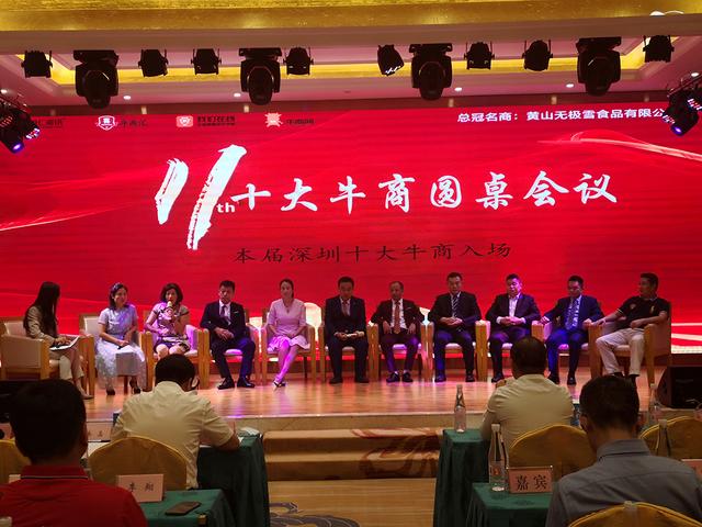 2020年全国第六届牛商争霸赛深圳启动大会-启动篇-91香蕉视频下载地址