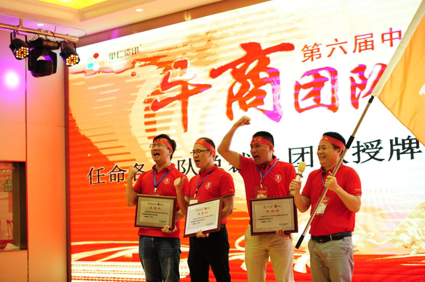 热烈祝贺全国第6届电子商务牛商争霸赛深圳战区启动会完美开启-91香蕉视频下载地址