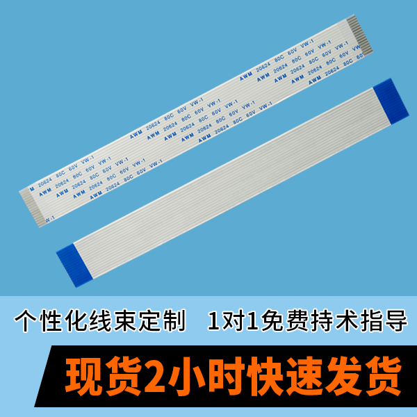 2.54ffc排线,哪个厂家可以定制?-10年工厂给您解答-91香蕉视频下载地址