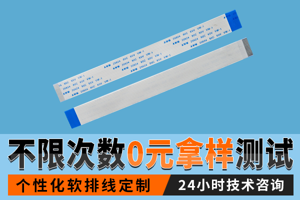 ffc fpc 排线,它们从定义有什么不同的呢?-10年工厂给您讲解-91香蕉视频下载地址