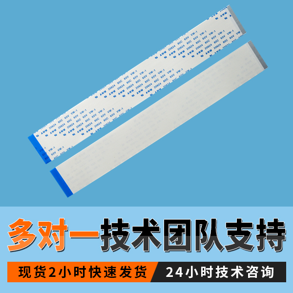 ffc反向排线,它的标准是什么呢,看这里寻找答案?-91香蕉视频下载地址