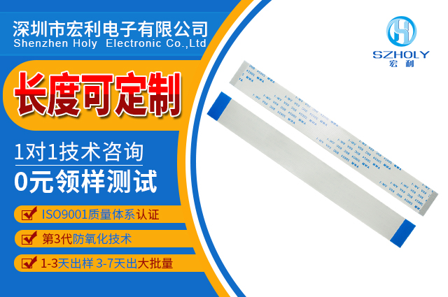 4线ffc扁平排线,它的间距分类是怎么样的呢?-10年工程师给您讲解-91香蕉视频下载地址