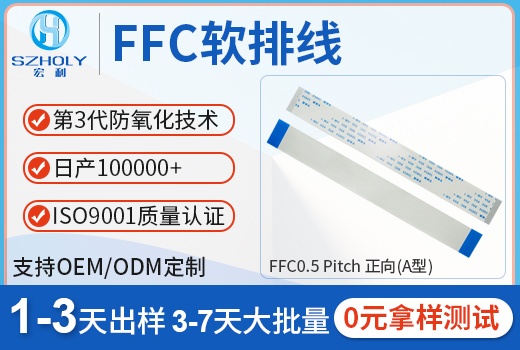 ffc 软排线24pin,它常用型号会有哪些呢?-10年工程师给您解答-91香蕉视频下载地址