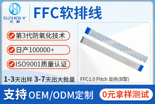 苏州市ffc排线,定制需要多长时间呢?-10年客服给您解答--91香蕉视频下载地址