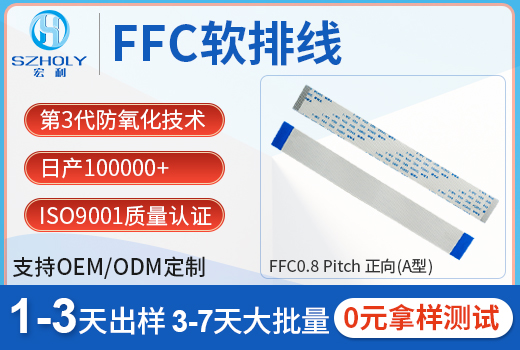ffc 1.0排线,它的长度可以定制吗?-10年工程师给您解答-91香蕉视频下载地址