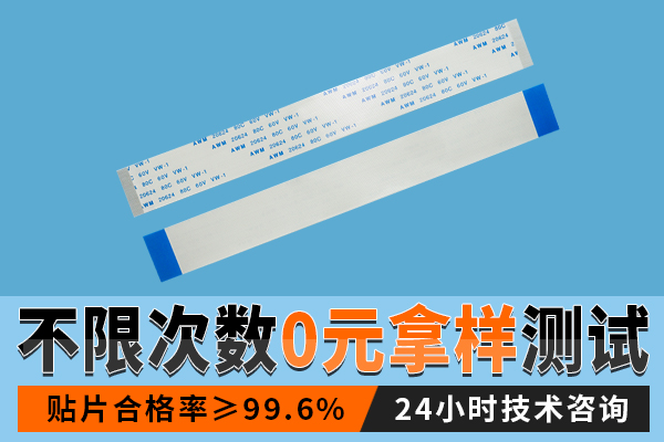 ffc排线,它很fpc排线有什么区别呢?-10年工厂给您解答-91香蕉视频下载地址