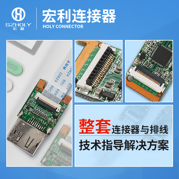 国产fpc连接器厂家,它的交期会是多少天呢?-10年工程师给您解答-91香蕉视频下载地址